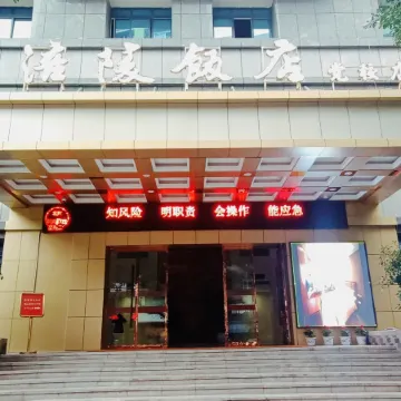 fuling hotel party school store Отели рядом с достопримечательностью «Стадион «Фулин»»