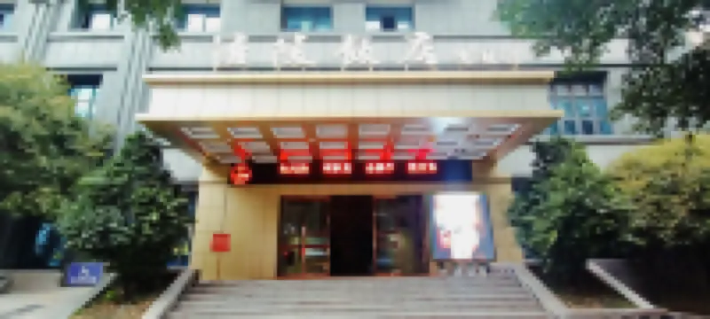 涪陵飯店（黨校店） 鄰近九洞水觀景平台的酒店