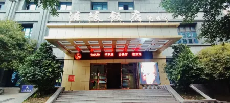 fuling hotel party school store