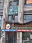 Qiu Light Luxury Boutique Hotel (West Fourth Ring Pharmaceutical Factory Street) Hotel in zona Zhengzhou Huanghe Nursing Vocational Institute