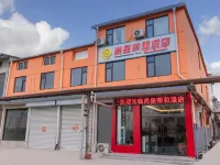 Shangpingrong Hotel (Taiyuan South Station Taiyuan Wusu International Airport) Hotels near Taiyuan Wusu International Airport