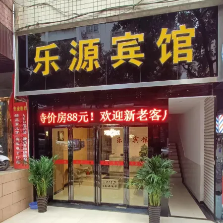 Duyun Leyuan Hotel
