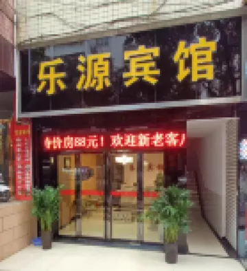 Duyun Leyuan Hotel