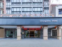 錦江非繁城品飯店（雲浮新興筠城國際廣場店）