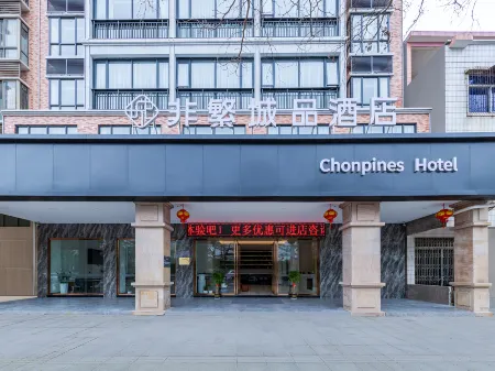 jinjiang-Chonpines Hotel·（Yunfu Xinxing Juncheng Square Store）