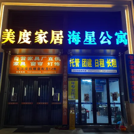 Starfish Apartment (Shantou Zhonghai Gold Coast Branch)