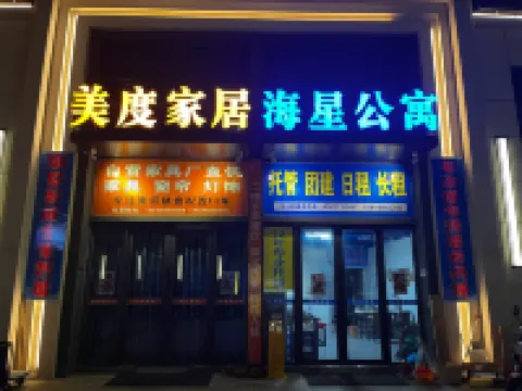 Starfish Apartment (Shantou Zhonghai Gold Coast Branch)