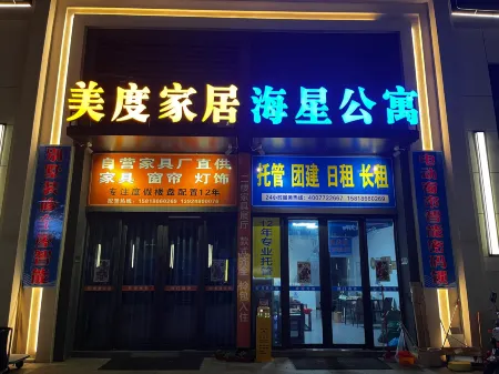 Starfish Apartment (Shantou Zhonghai Gold Coast Branch) Отели рядом с достопримечательностью «Xiaobeiyan»