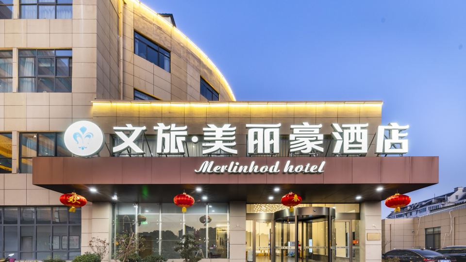 Wenlv Meilihao Hotel (Taizhou South Gulou Road)