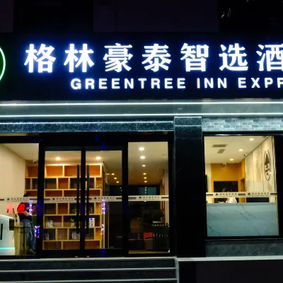 GreenTree Zhixuan Hotel (Beijing Jianguomen Capital Children's Research Institute) Hotels near طريق ياباو