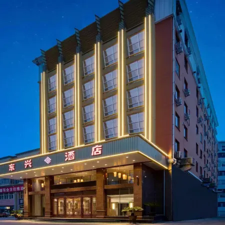 Dongxing Hotel (Yu County Yangquan North Station)