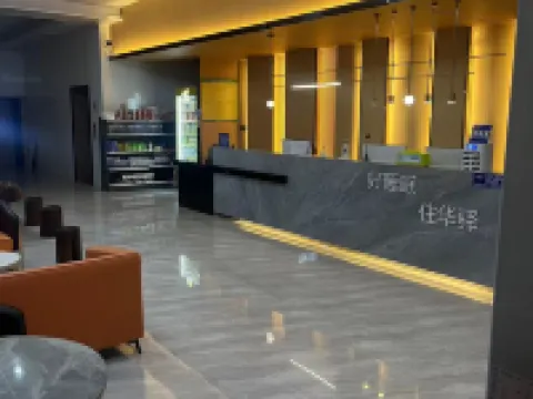 如家華驛精選酒店（肇慶廣寧縣人民路粵運汽車站店） 廣寧酒店
