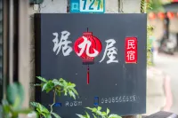 Ju Jiu House Hotel dekat Shifen Waterfall