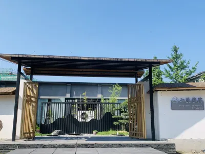 七溪雅院民宿 天全住宿飯店
