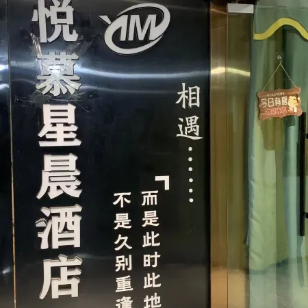 Changsha Yuemu Xingchen Homestay (Changsha Wu Yi Square IFS Guojin Center)