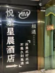 Changsha Yuemu Xingchen Homestay (Changsha Wu Yi Square IFS Guojin Center) - جاكوزي