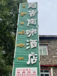 Jinchuan Maji Ami Hotel Hotels near Tujiqinbo Guanyin Temple