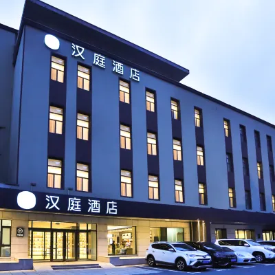 漢庭飯店（長春吉林大路動植物公園店） 东盛街附近的飯店
