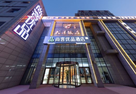 Shangke Youpin Hotel - Housity