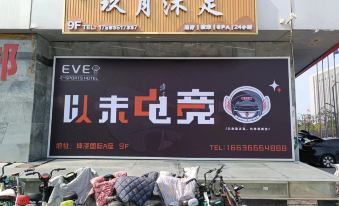 Taiyuan Yiwei E-sports Hotel (Changsheng Street)