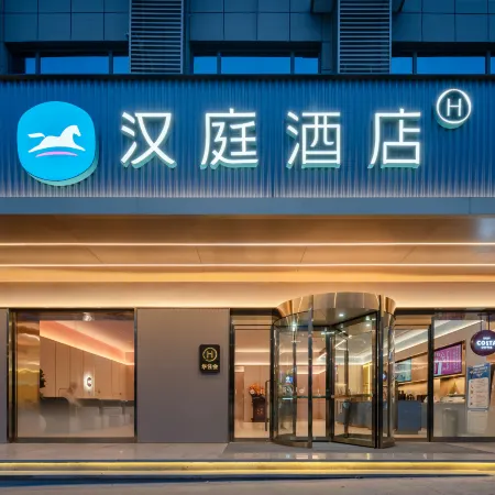 Hanting Hotel (Datang Qindong Branch, Dongcheng Avenue, Pucheng County)