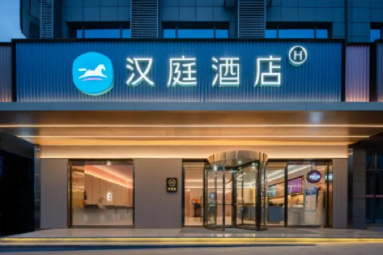 HanTing Hotel (Pucheng Dongcheng Avenue)