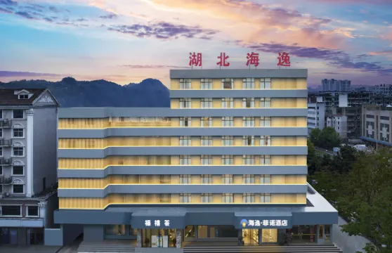 海逸·菲諾酒店（中天街荊楚理工學院店）