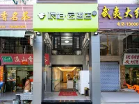 Home Inn Pebble Hotel (Anxi Tea Capital) Hotels in Anxi County