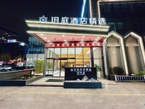 Yueting Hotel Selected (Nantong Gongnong North Road)