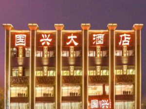 Guoxing Hotel (Shenyang Yuhong Plaza)