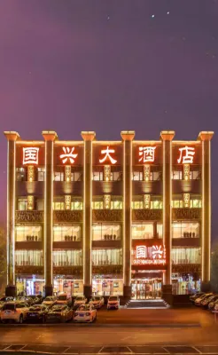 Guoxing Hotel (Shenyang Yuhong Plaza) Hotels in Yuhong Square