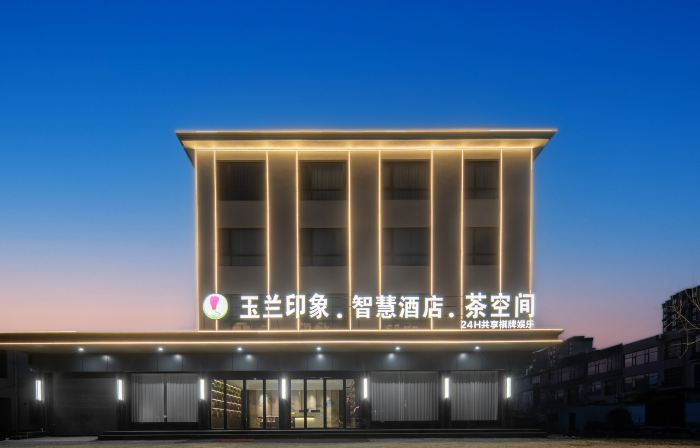 Yulan Impression Smart Hotel