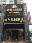 East City East Sunian Jinshi Hotel