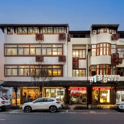 PAVILION·Duoduo·Xipan Boutique B&B Các khách sạn gần Jiangnan Bed Museum