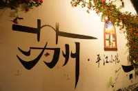 Pingjiang  Courtyard Hotels in 