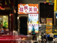 Chenfeng Meisu (Guangzhou Yongqingfang Shangxiajiu Pedestrian Street) Hotels near Li Wan