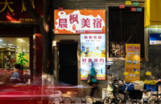 Chenfeng Meisu (Guangzhou Yongqingfang Shangxiajiu Pedestrian Street) Hotel berhampiran Fengyuan Street No.33 Folk House