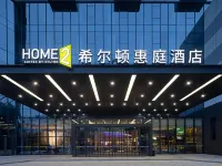 Home2 Suites by Hilton Wuhan Eco-Tech Development Zone Hotels near Wuhan Qingchuan Junior High School (Yingcai Campus)