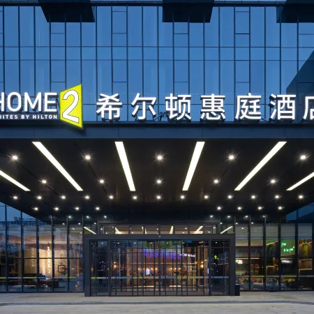 Home2 Suites by Hilton Wuhan Eco-Tech Development Zone Отели рядом с достопримечательностью «Третья Средняя Школа Вухана»