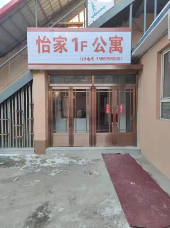 Baishan Yijia Accommodation Apartment Отели в г. Байшан