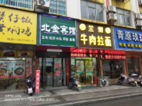 Ji'an Beijin Hotel Hotels near Jinggangshan University