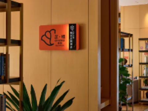 MUNSEA Hotel Hotels in Anyue