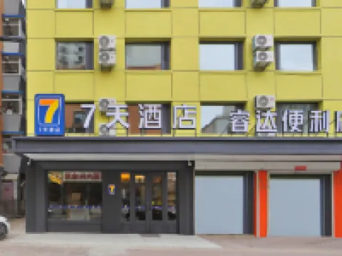 7Days Inn Hotel (Changchun Jida Yiyuan Yulin Cultural Square) Hotéis em Xinmin Street/The Cultural Square