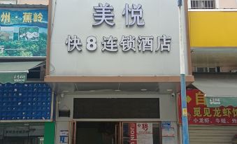 Kuai 8 Inn (Guangzhou Southern Hospital)
