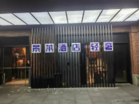 Jinglai Hotel Light Luxury (Shanghai Bund Joy City Branch) Hotel di Shanghai