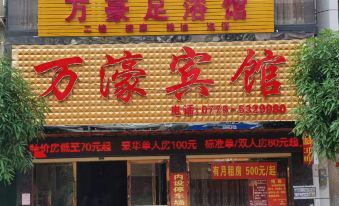 Rongxian Wanxuan Hotel