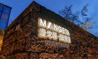 Huangshan Mangota Tianjuli Art Resort