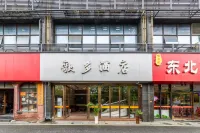 Geduo Hotel Hotel in zona Zhejiang Institute of Water Conservancy and Hydroelectric Power Students Pioneer Park