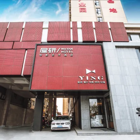 WuYan Film Art Hotel (Weifang High-speed Railway North Station)