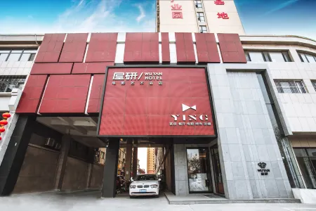WuYan Film Art Hotel (Weifang High-speed Railway North Station) Отели рядом со станцией Weifangbei Railway Station
